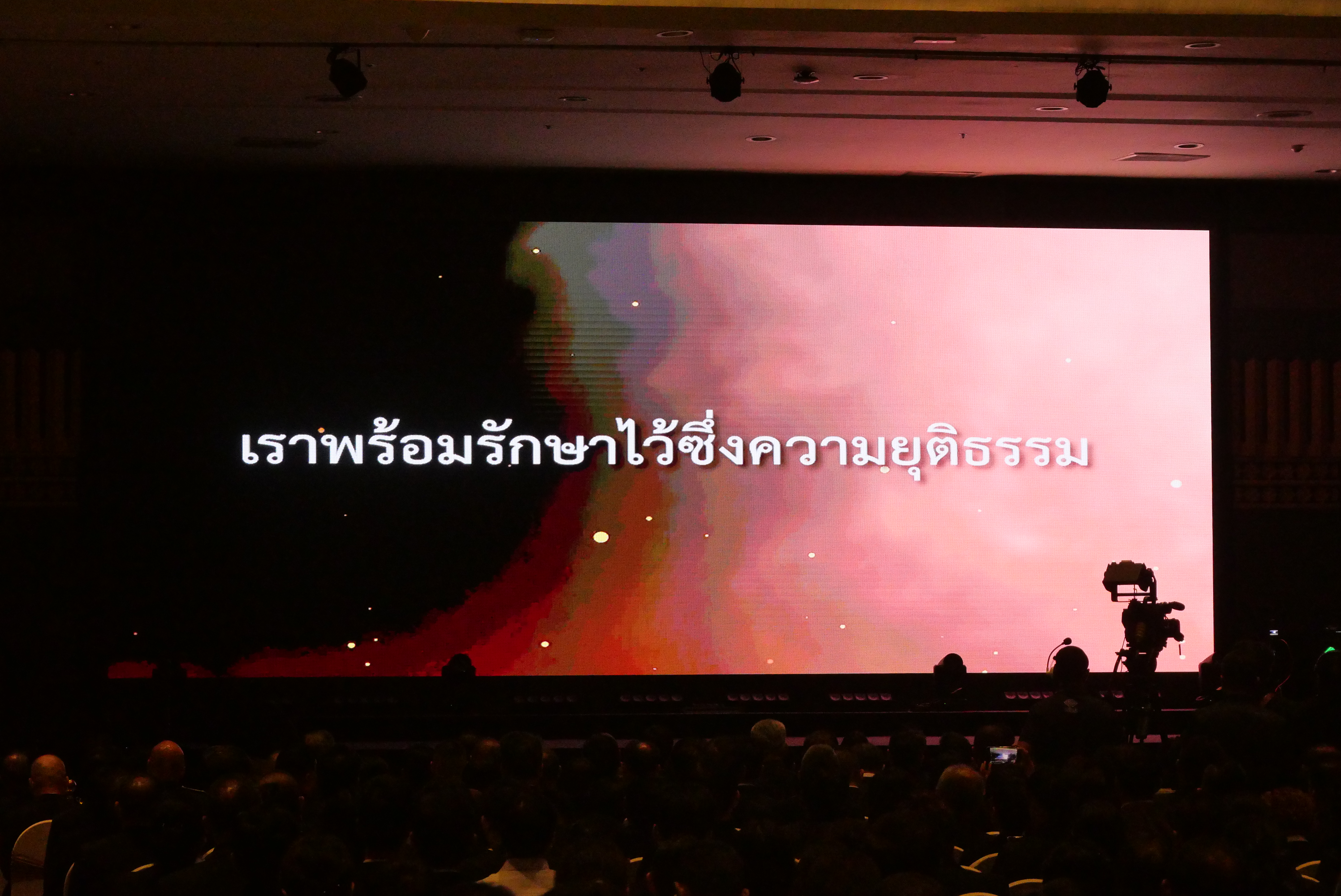 title - ส.ป.ก. ร่วมงานระดับชาติ ภายใต้ชื่อ “24 ปี กับการช่วยเหลือเหยื่อผู้บริสุทธิ์ที่รวดเร็ว...ทั่วถึง...และเป็นธรรม...เพราะความยุติธรรมที่ล่าช้า : คือความไม่ยุติธรรม (Justice delayed is Justice denied)” 